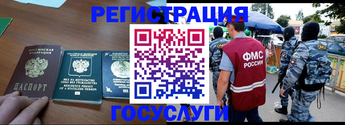 временная регистрация надежно в Кольчугино