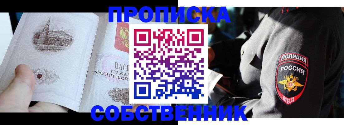 временная регистрация надежно в Кольчугино