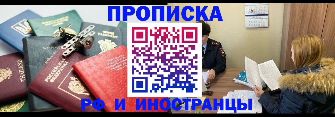 временная регистрация в квартире в Кольчугино
