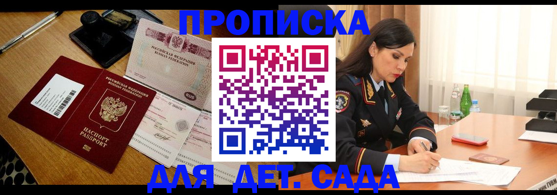 где прописаться в Кольчугино